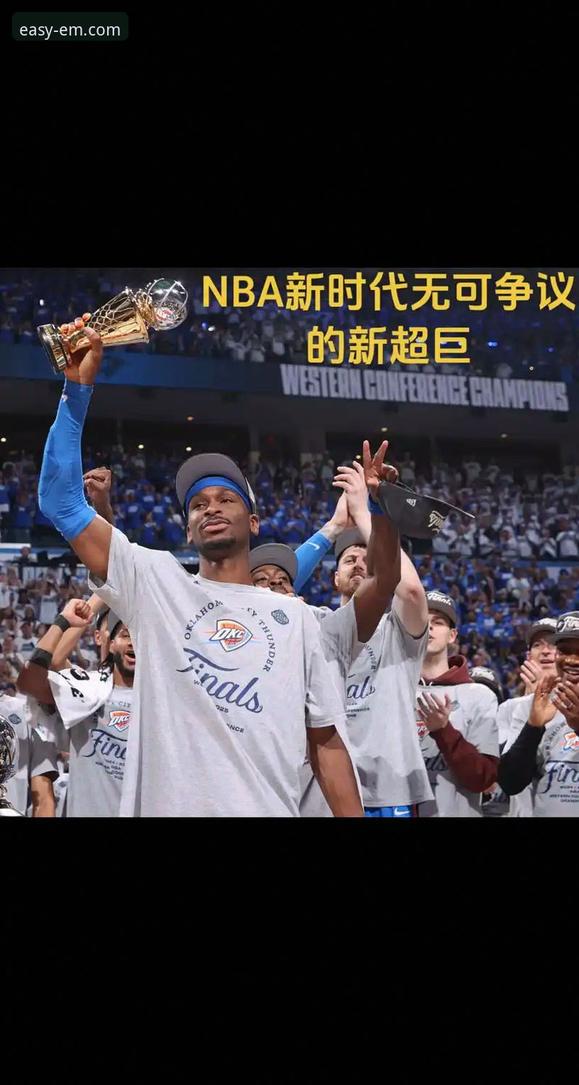易倍体育在线登录 资深用户深度解析:从安东尼MVP预言看亚历山大如何开启新时代