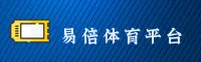 【官方】易倍体育EMBET官方登录入口 - 2026新版